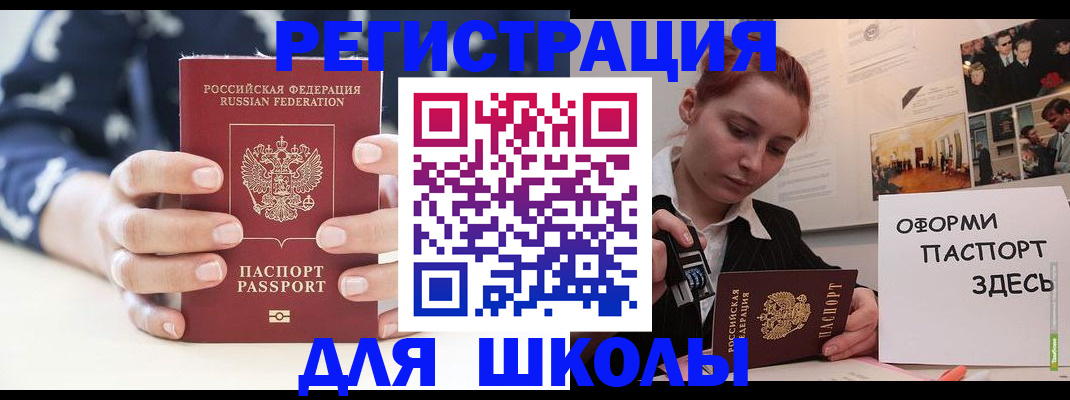 прописка регистрация в Искитиме