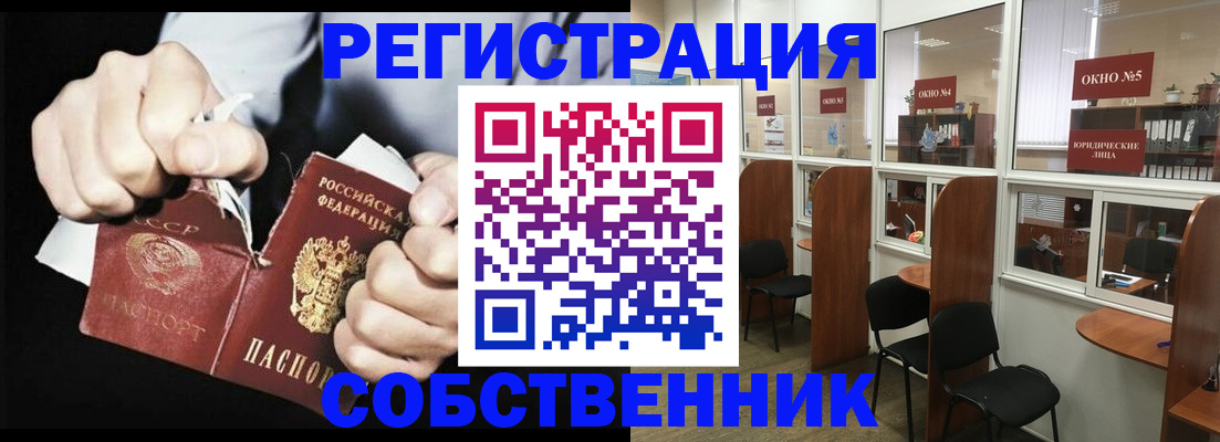 миграционный учет в Искитиме