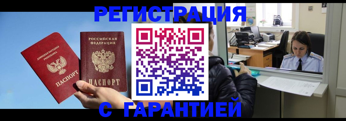 временная регистрация для школы в Искитиме