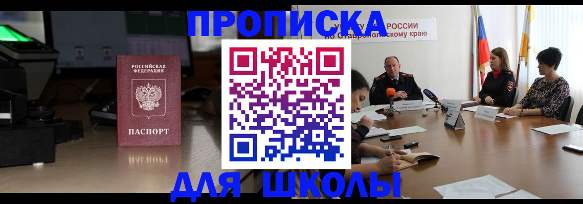 регистрация для дет. сада в Искитиме