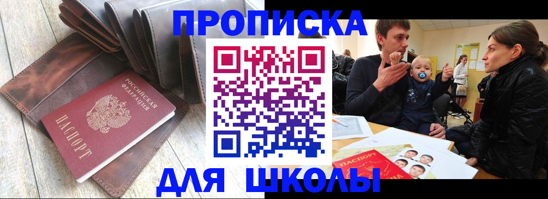 прописка иностранных граждан в Искитиме