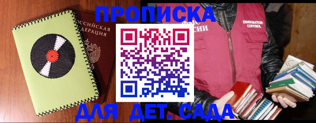 временная регистрация надежно в Искитиме