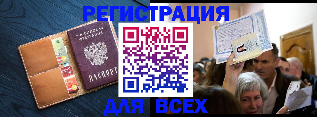 найти адрес прописки в Искитиме